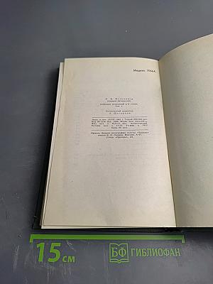 Рассказы и повести (из Собрания сочинений в шести томах)