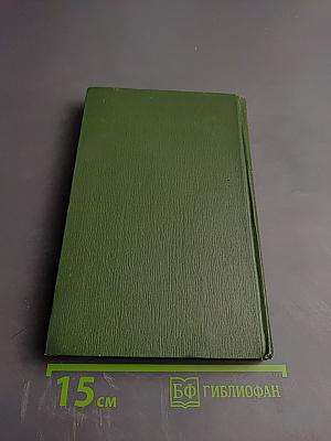 Рассказы и повести (из Собрания сочинений в шести томах)