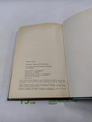 Основные биологические понятия и термины