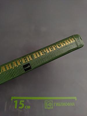 Рассказы и повести (из Собрания сочинений в шести томах)