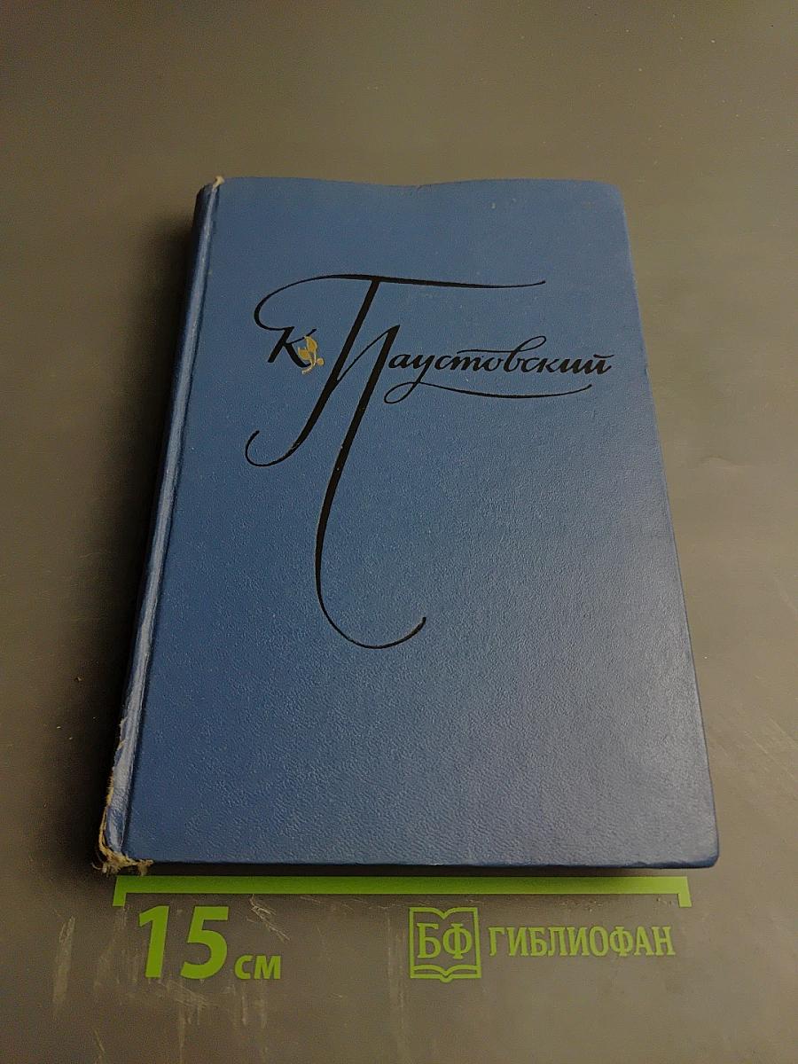 Избранные произведения. Том второй: Золотая роза. Повесть. Рассказы