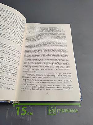 Избранные произведения. Том второй: Золотая роза. Повесть. Рассказы