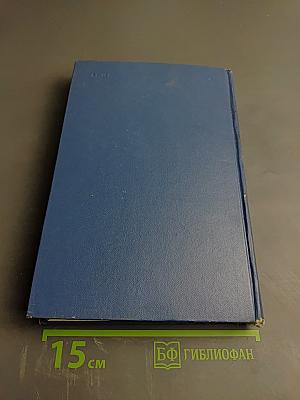 Избранные произведения. Том второй: Золотая роза. Повесть. Рассказы