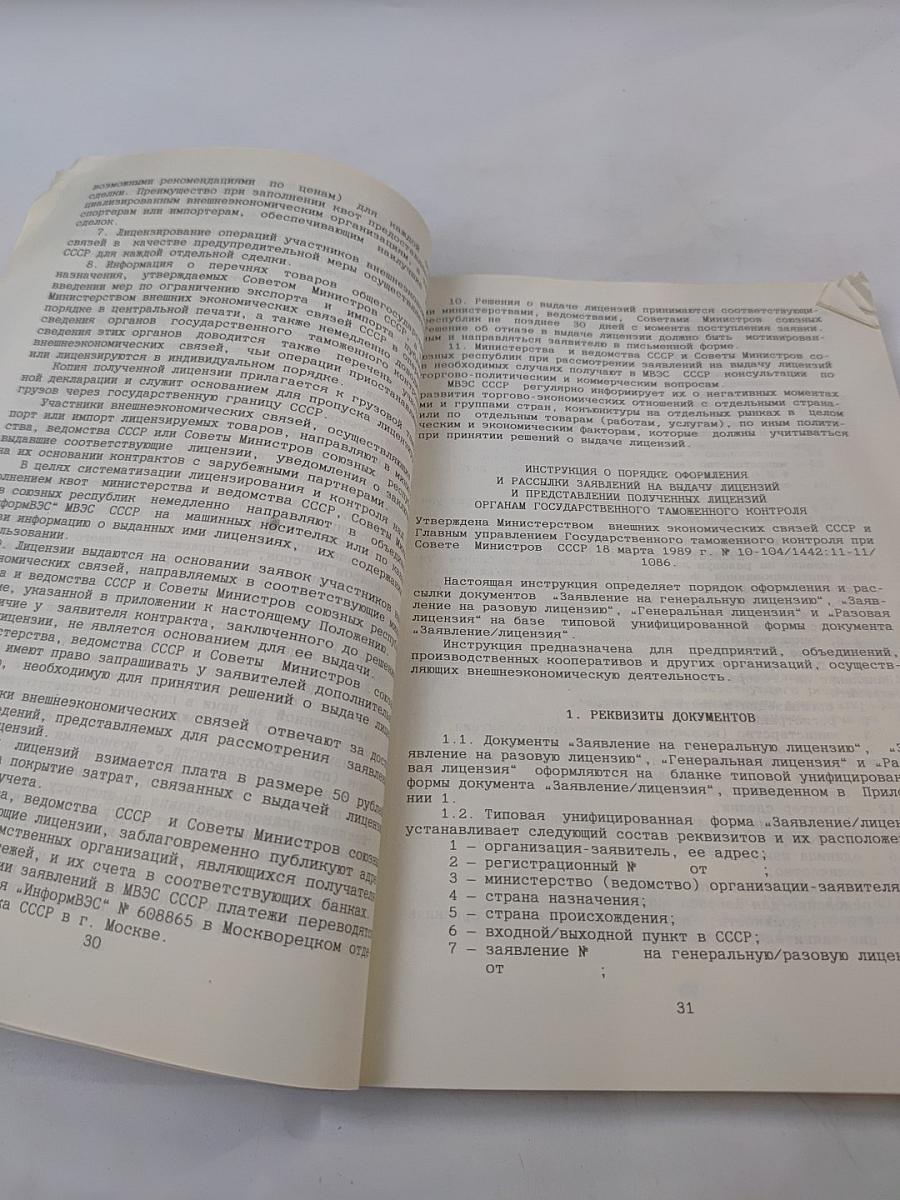 Бизнес + Business = это так просто !? Часть 1