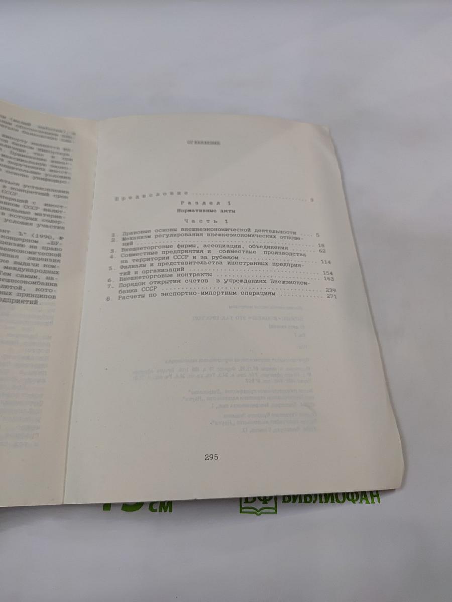 Бизнес + Business = это так просто !? Часть 1