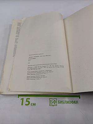 Бизнес + Business = это так просто !? Часть 1