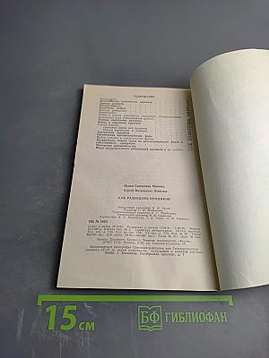 Как разводить кроликов