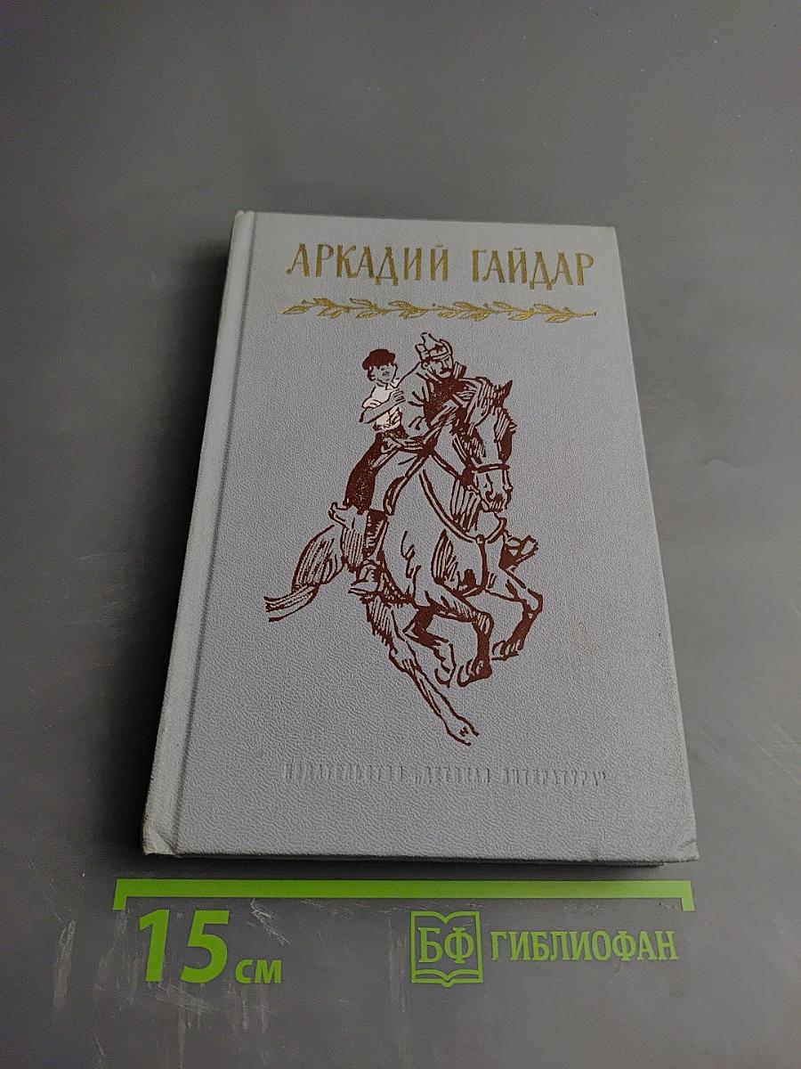 Собрание сочинений. Том первый