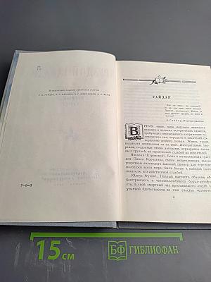 Собрание сочинений. Том первый