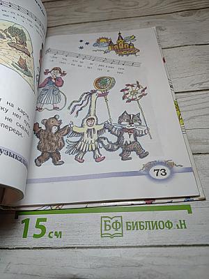 Музыка 2 класс