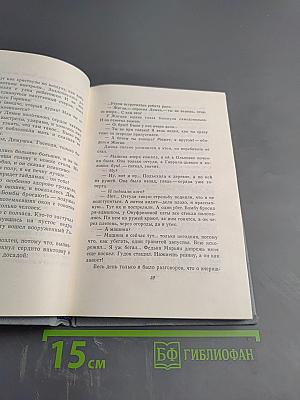 Собрание сочинений. Том первый