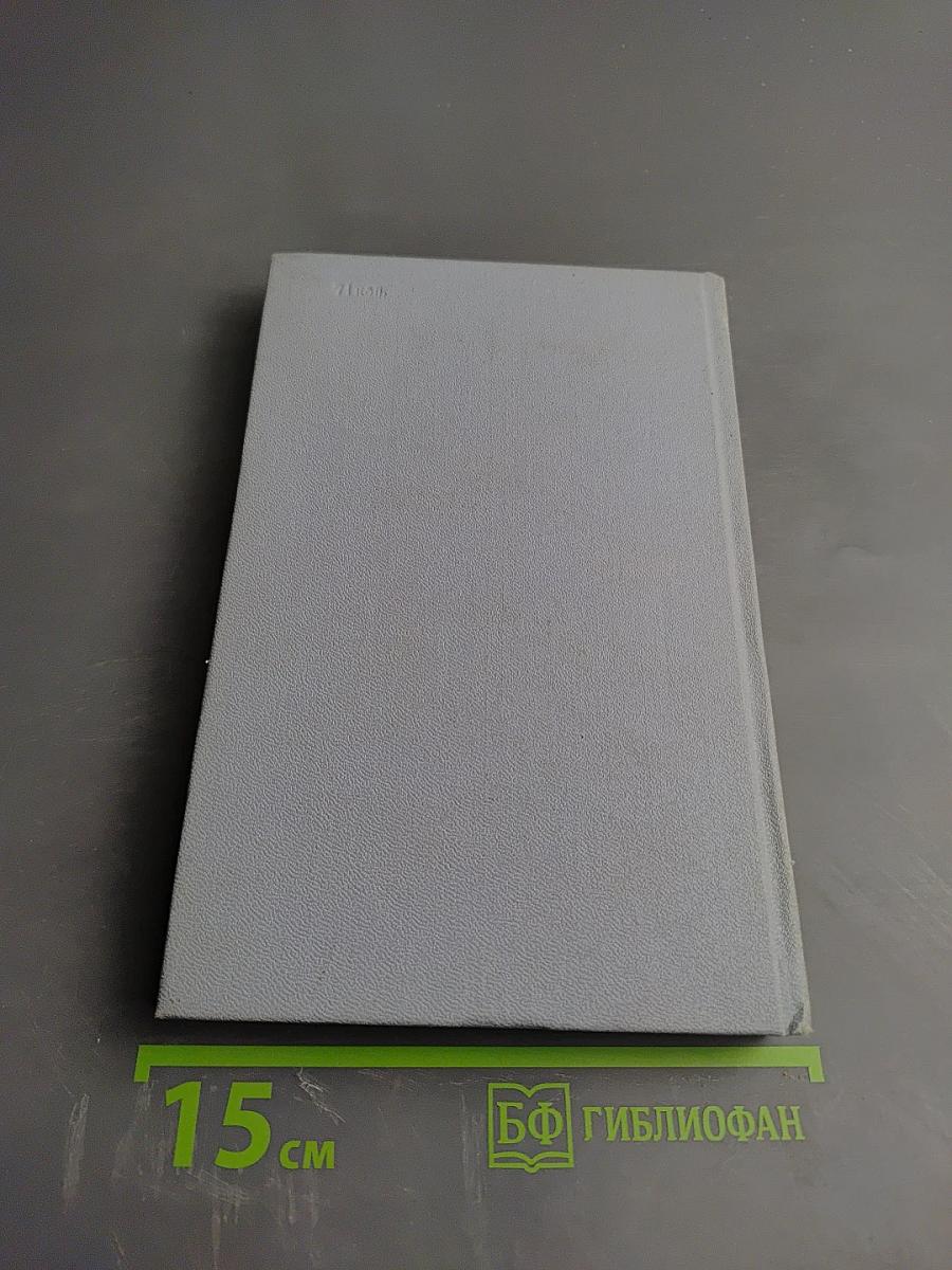 Собрание сочинений. Том первый