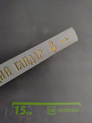 Собрание сочинений. Том первый