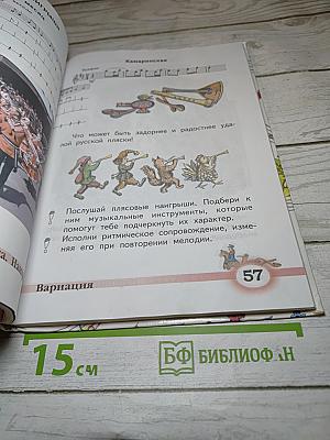 Музыка 2 класс