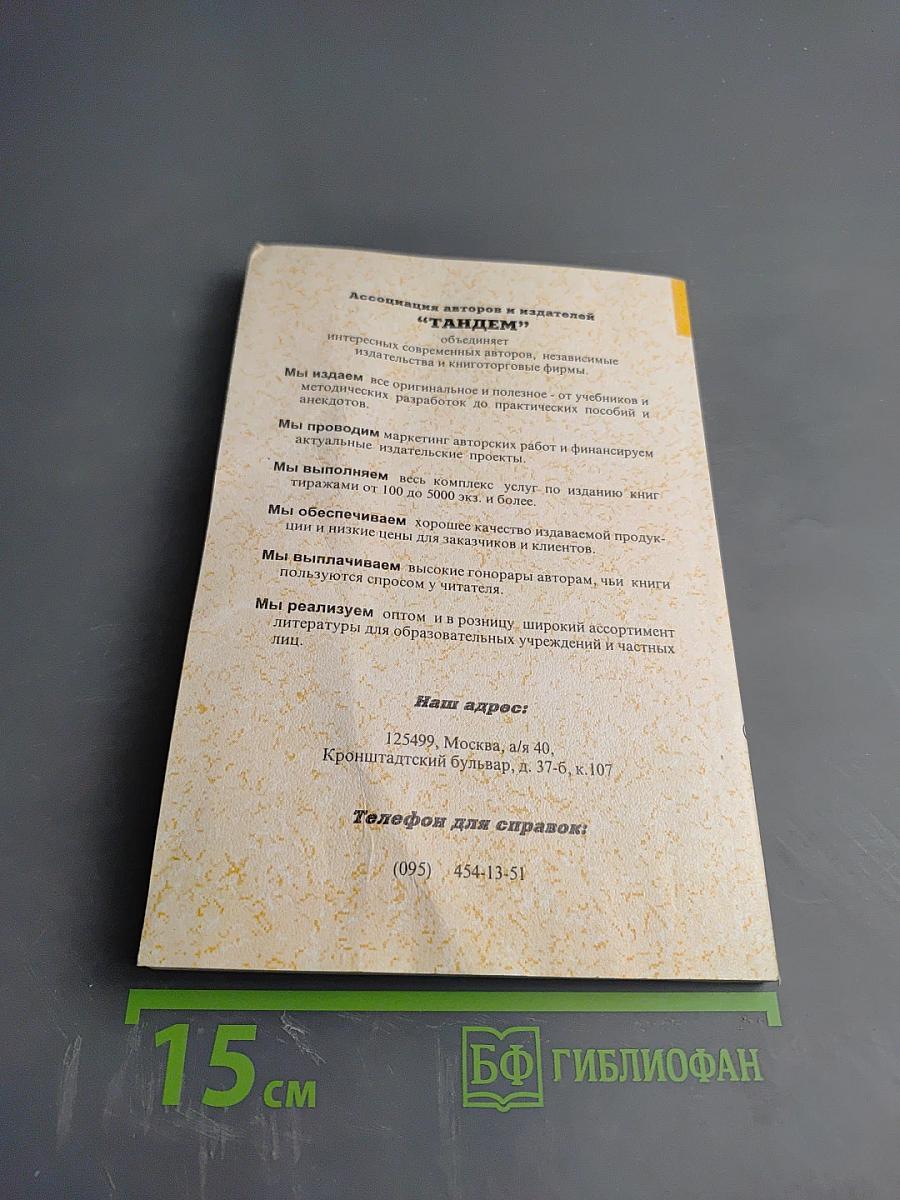 Этикет на все случаи жизни