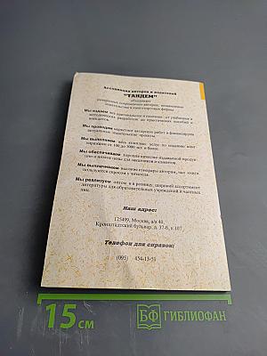 Этикет на все случаи жизни