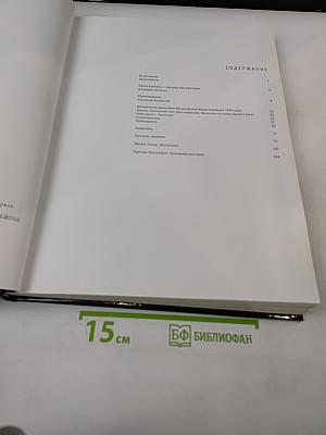 Юрий Кряквин