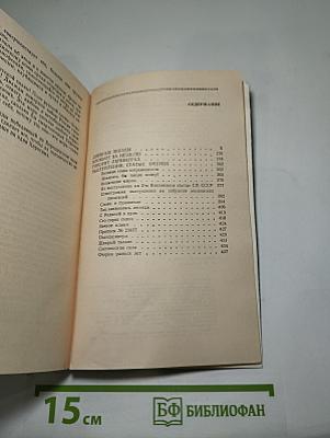 Дневные звезды. Говорит Ленинград