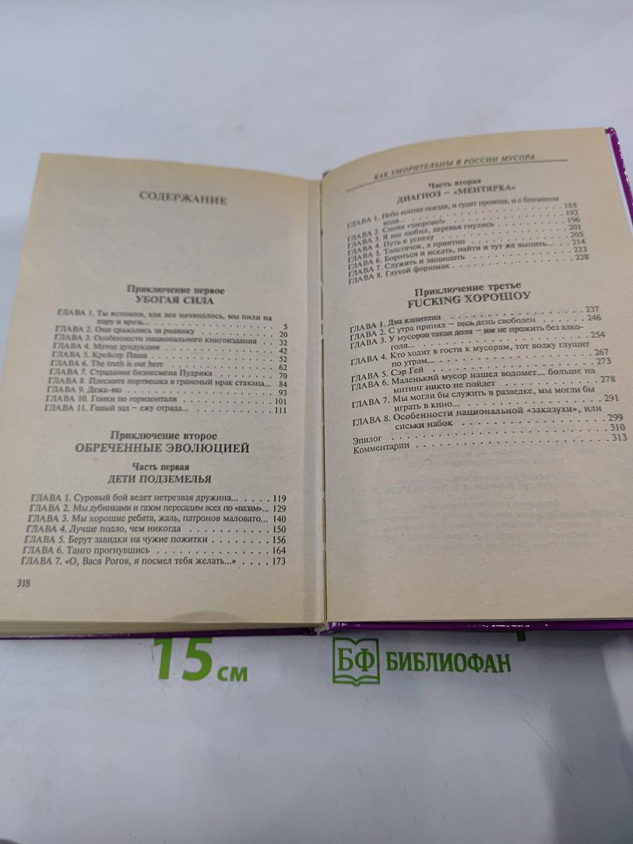Как уморительны в России мусора, или Fucking хорошоу!