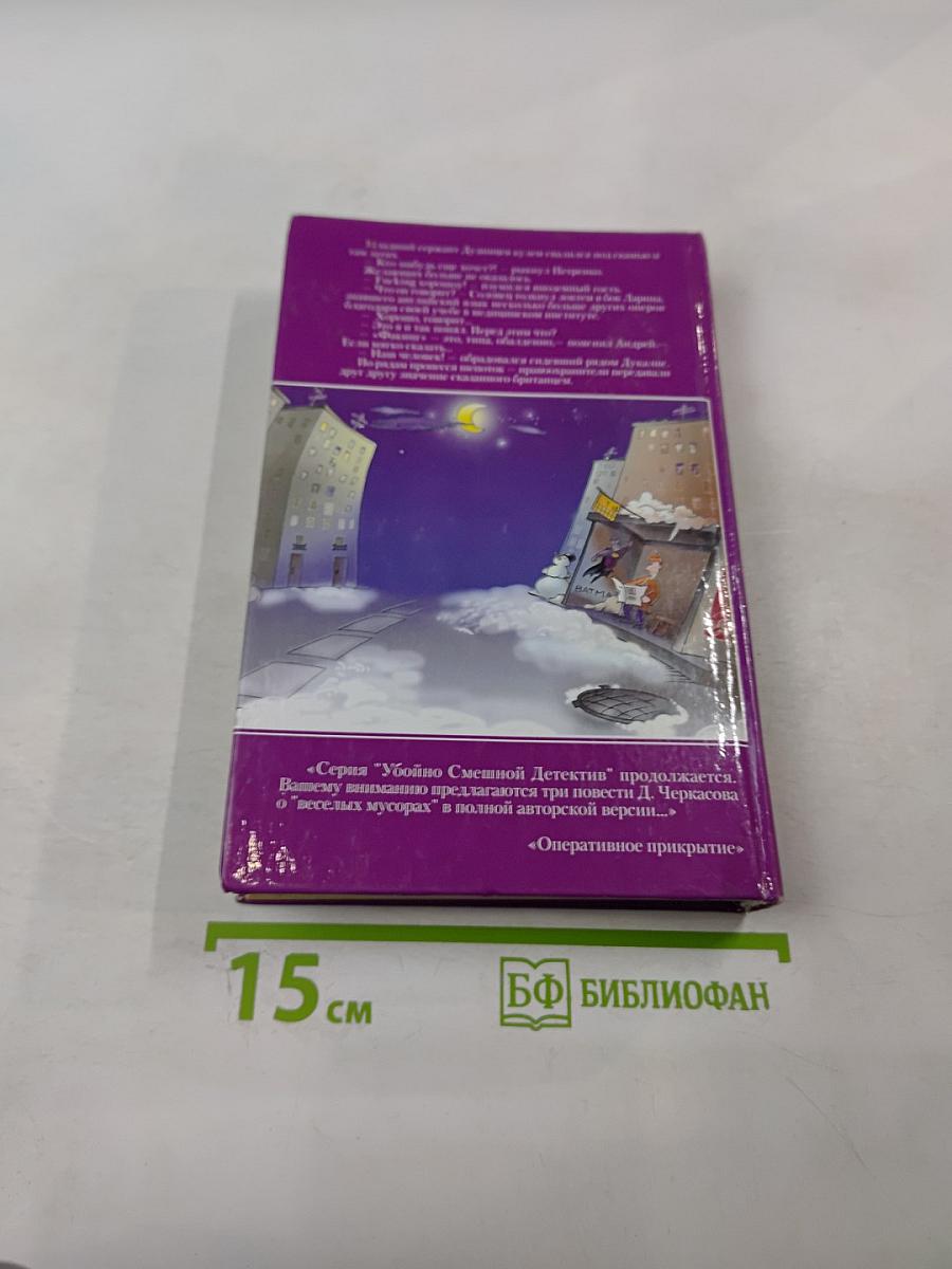 Как уморительны в России мусора, или Fucking хорошоу!