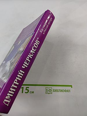 Как уморительны в России мусора, или Fucking хорошоу!