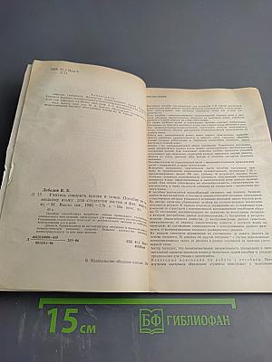 Учитесь говорить кратко и точно. Пособие по немецкому языку для вузов