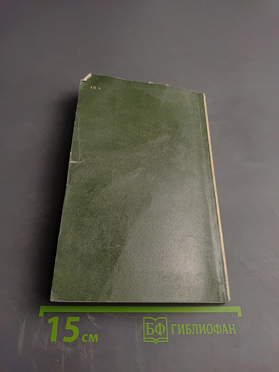 Учитесь говорить кратко и точно. Пособие по немецкому языку для вузов