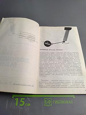 Лексикон Хороших Манер