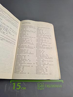 Лексикон Хороших Манер