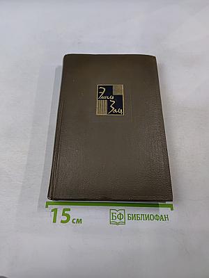 Собрание сочинений. Том шестнадцатый. Доктор Паскаль