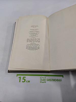Собрание сочинений. Том шестнадцатый. Доктор Паскаль