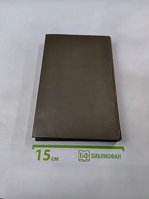 Собрание сочинений. Том шестнадцатый. Доктор Паскаль