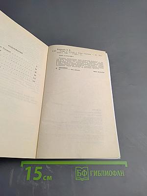 Мифы и правда о семье Сталина