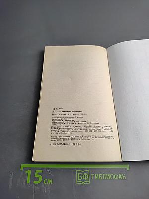 Мифы и правда о семье Сталина