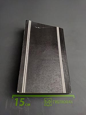 Мифы и правда о семье Сталина