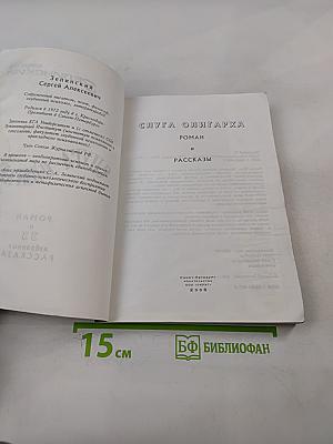 Слуга олигарха