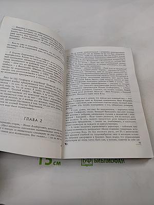 Слуга олигарха