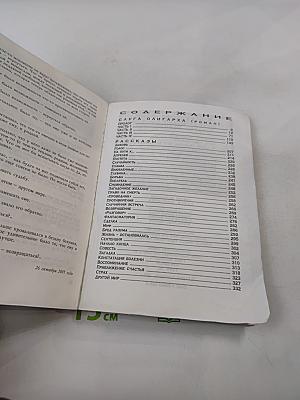 Слуга олигарха