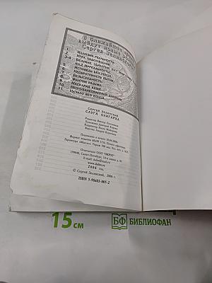 Слуга олигарха