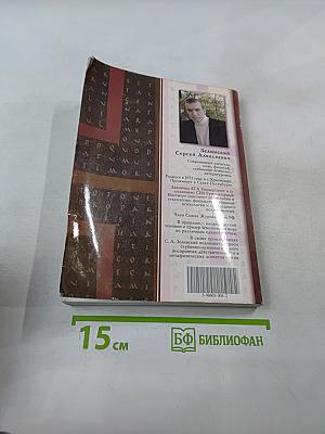 Слуга олигарха