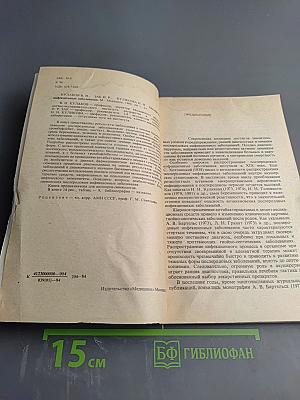 Послеродовые инфекционные заболевания