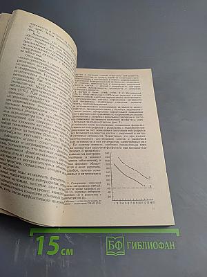 Послеродовые инфекционные заболевания