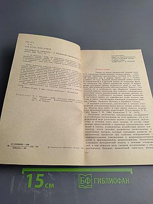 Отморожения конечностей