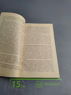 Отморожения конечностей