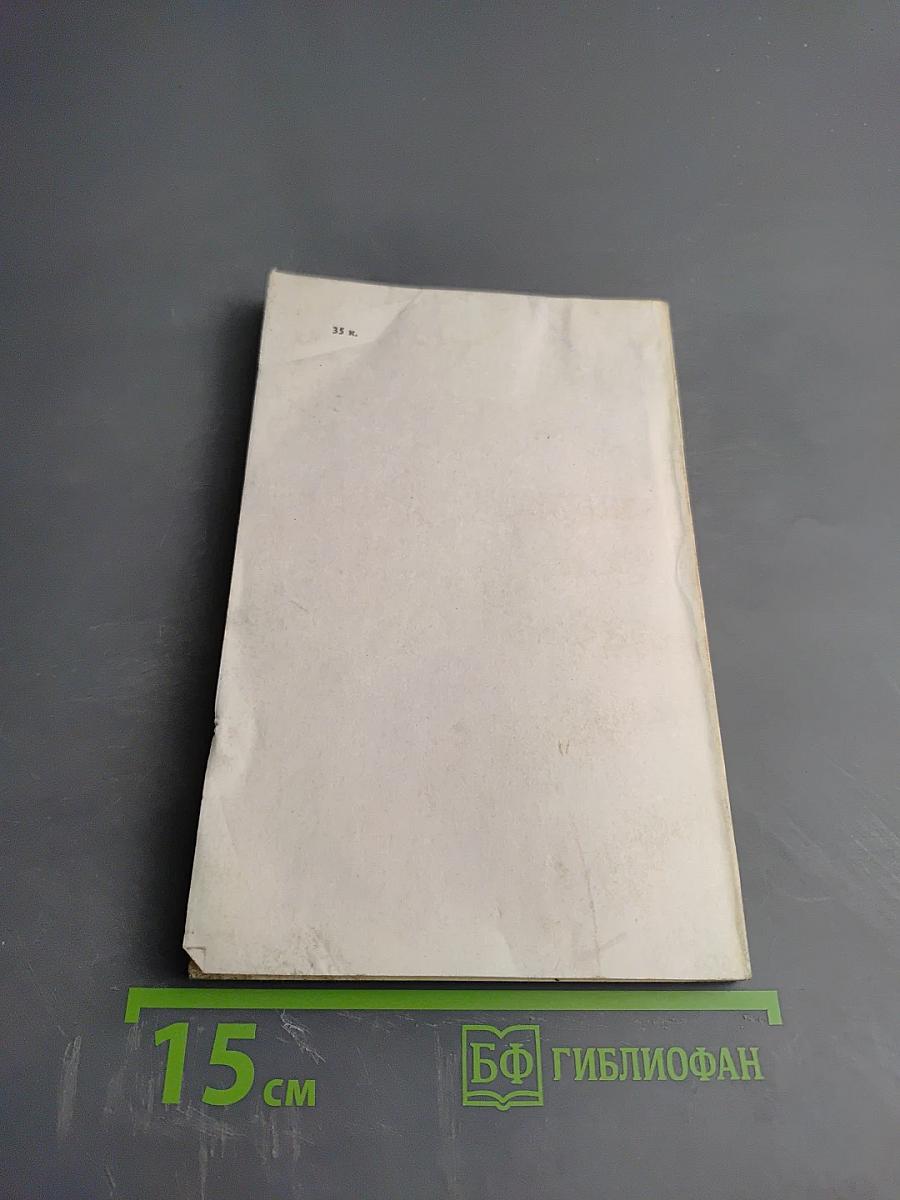 Отморожения конечностей