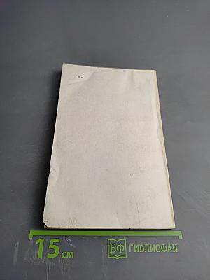 Отморожения конечностей