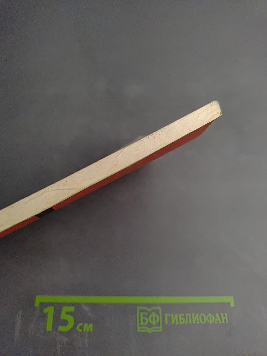 Отморожения конечностей