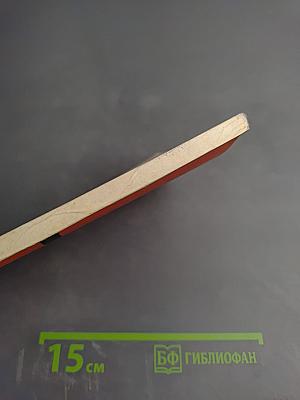 Отморожения конечностей