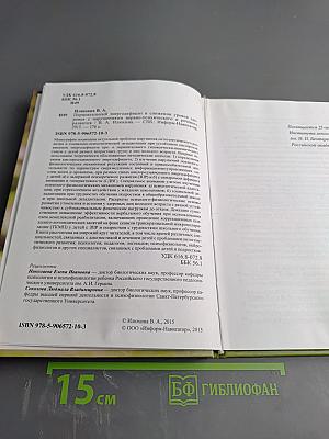 Перинатальный энергодефицит в снижении уровня здоровья с нарушениями нервно-психического и речевого развития