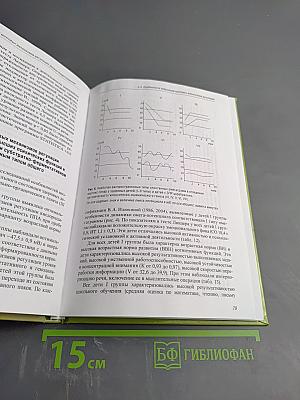 Перинатальный энергодефицит в снижении уровня здоровья с нарушениями нервно-психического и речевого развития